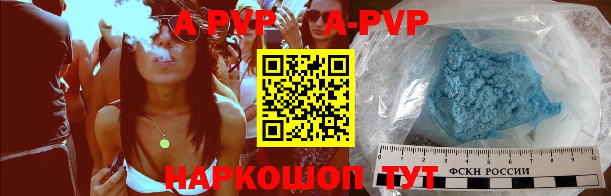 где продают наркотики  Вход с VPN  Alpha-PVP Соль  A PVP мука  Екатеринбург  А ПВП Соль 