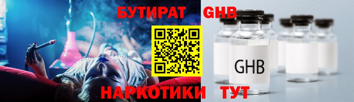 Бутират BDO Екатеринбург