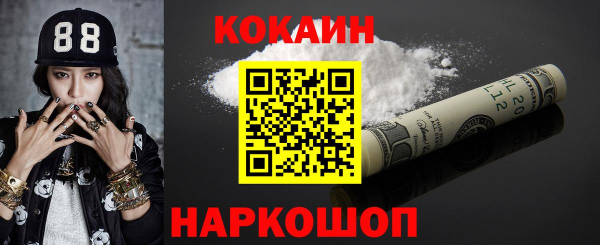 Екатеринбург  COCAIN 98%  купить закладку  Вход с VPN  Cocaine 99% 