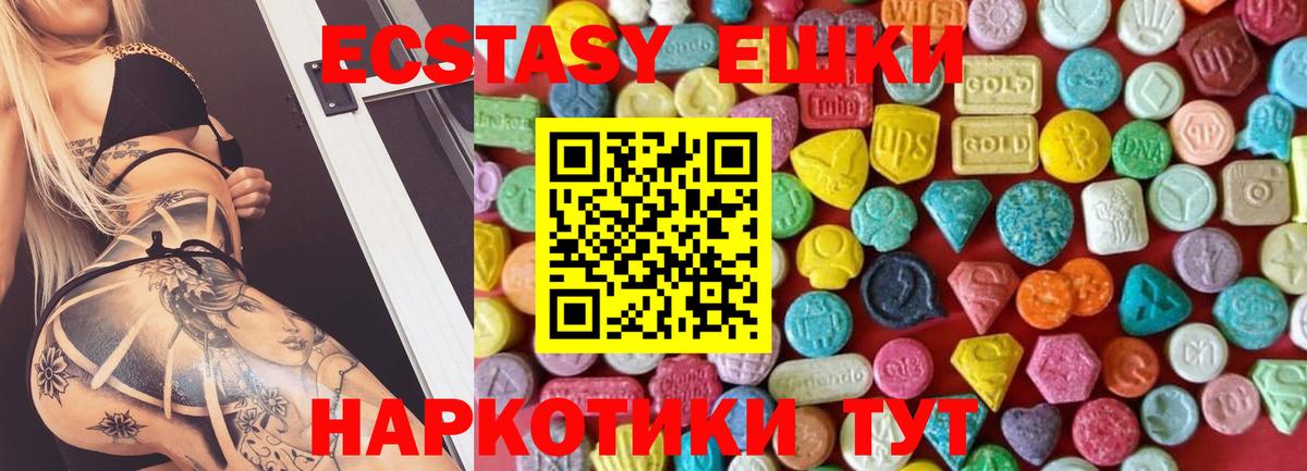 ЭКСТАЗИ VHQ Екатеринбург