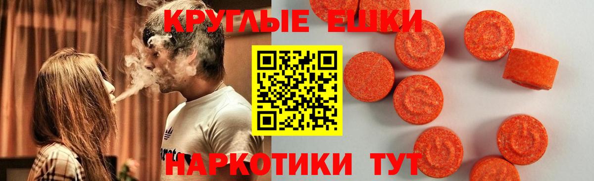Екатеринбург  Ecstasy  Вход с VPN  Экстази 280мг 