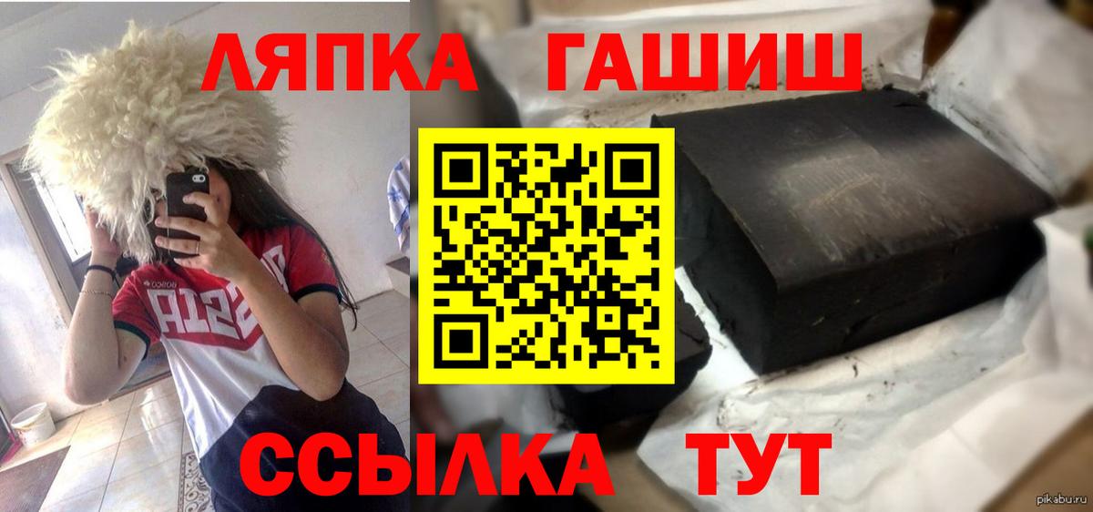 ГАШ  ГАШ ice o lator  купить  сайты  Екатеринбург  ГАШИШ VHQ  Вход с VPN 