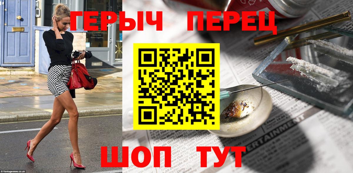 ГЕРОИН белый  Вход с VPN  Екатеринбург 