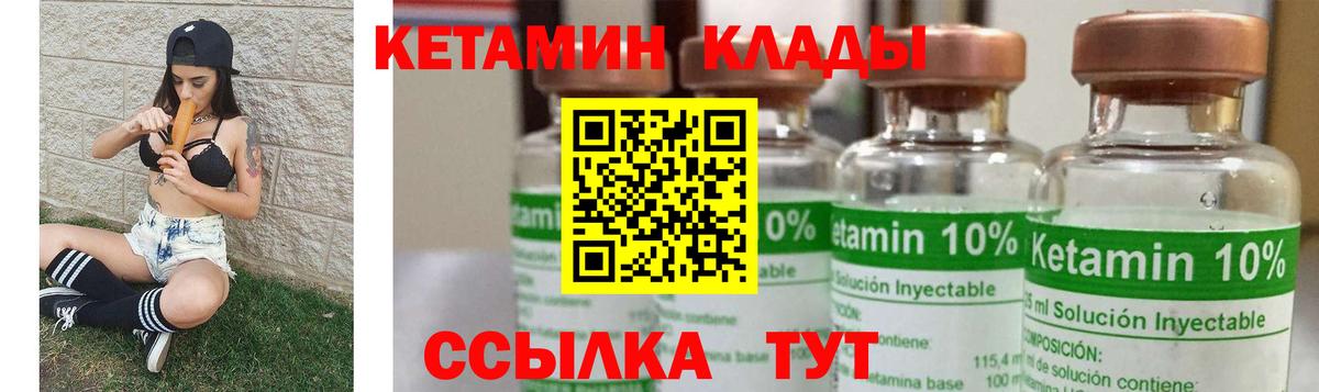 КЕТАМИН VHQ Екатеринбург