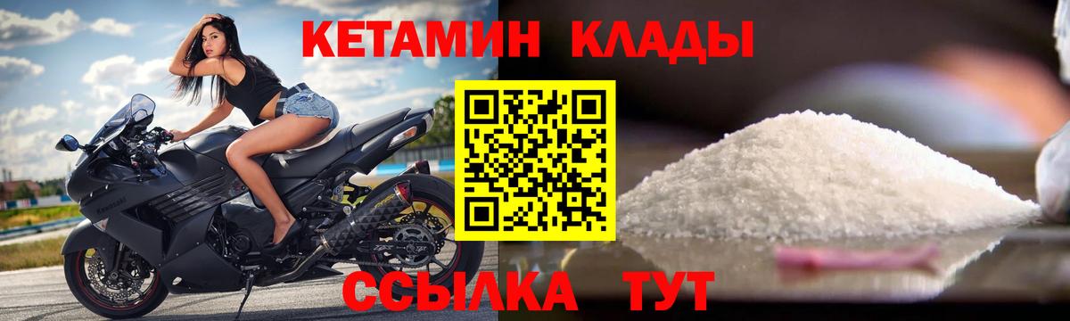 Екатеринбург  КЕТАМИН VHQ  КЕТАМИН ketamine  Вход с VPN 