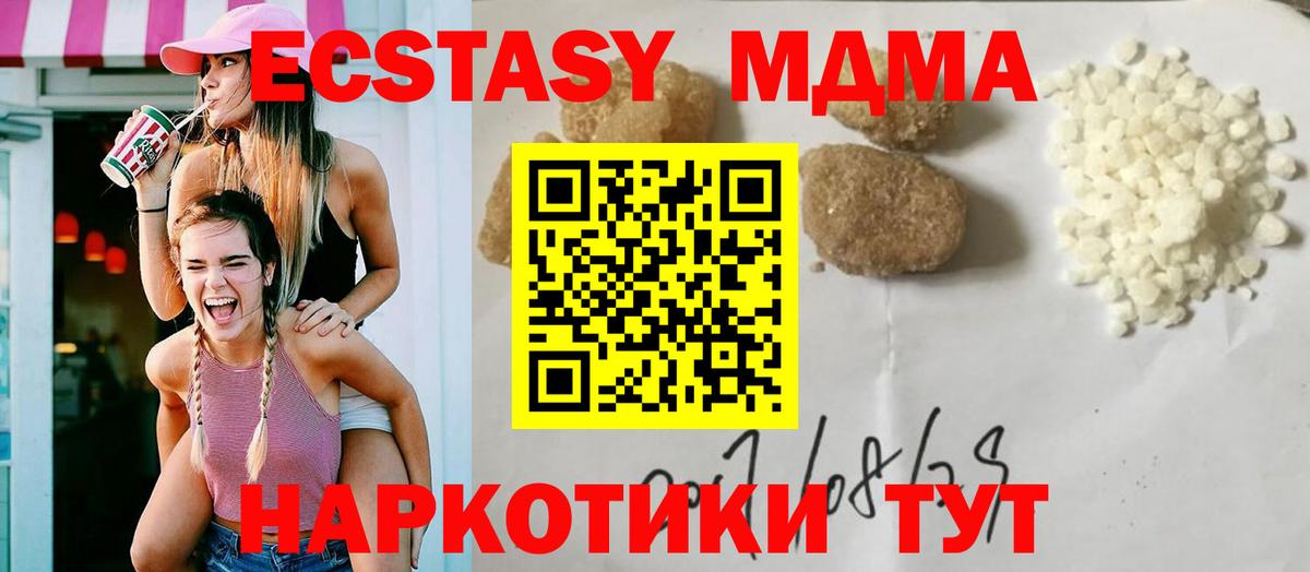 MDMA молли Екатеринбург