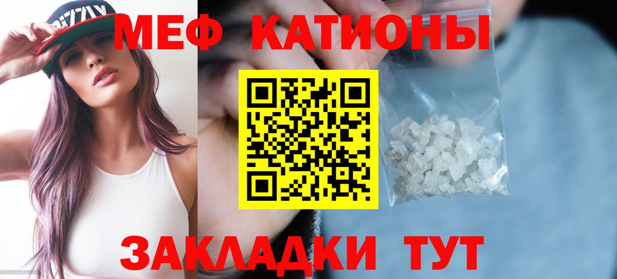 Мефедрон  Мефедрон 4 MMC  Вход с VPN  omg онион  Екатеринбург  Мефедрон мяу мяу 