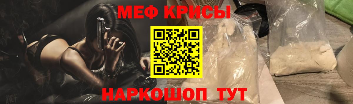 Мефедрон кристаллы Екатеринбург