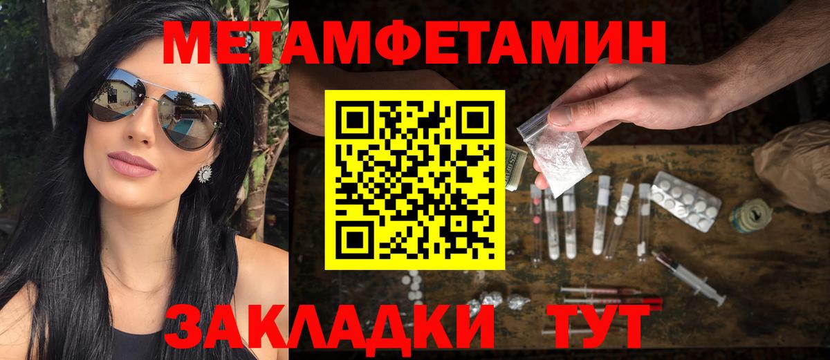 Метамфетамин Methamphetamine Екатеринбург