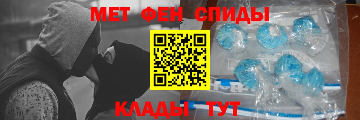 Екатеринбург  МЕТАМФЕТАМИН пудра  Вход с VPN 