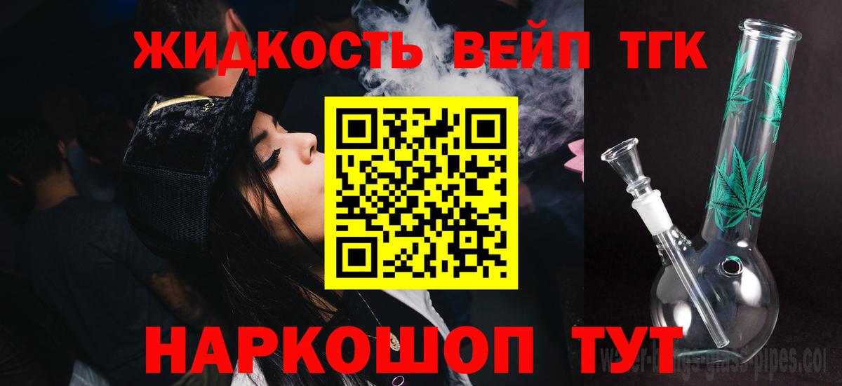 Дистиллят ТГК THC oil Екатеринбург